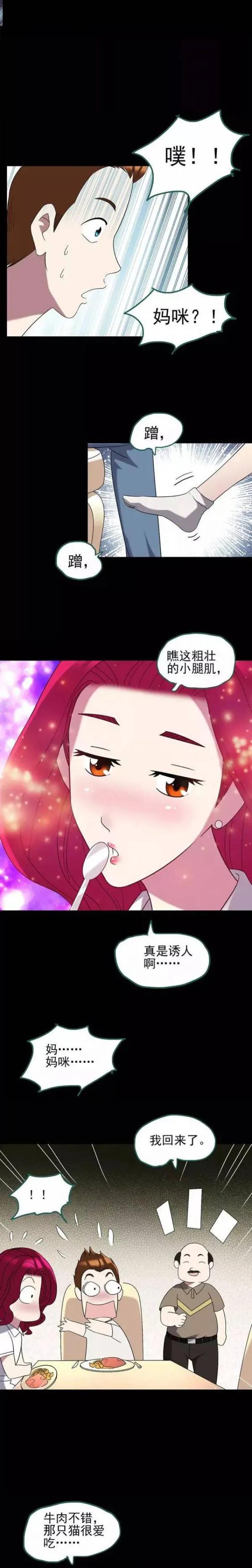 变脸人性漫画,穷小子变有钱的人性漫画