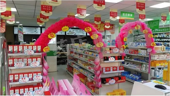 药店如何去选择促销方式,药店促销100种方法