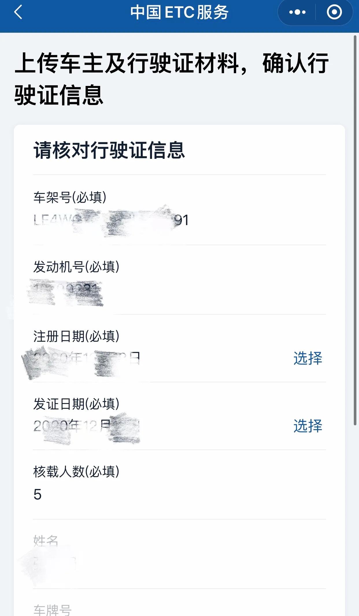 线上办理etc的详细步骤,广西如何免费线上办理etc