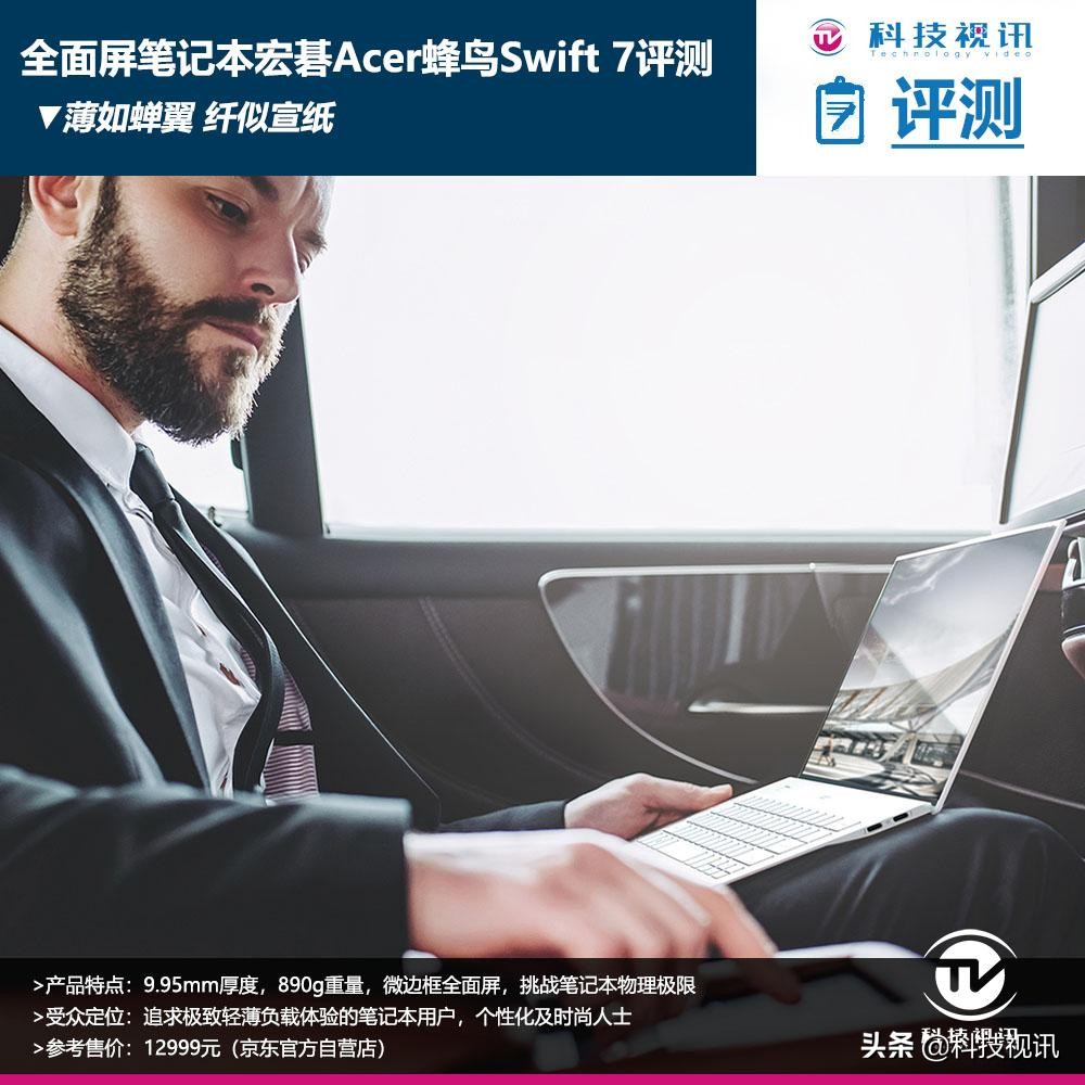 宏碁蜂鸟swift3优缺点,宏碁acer蜂鸟swift3轻薄本