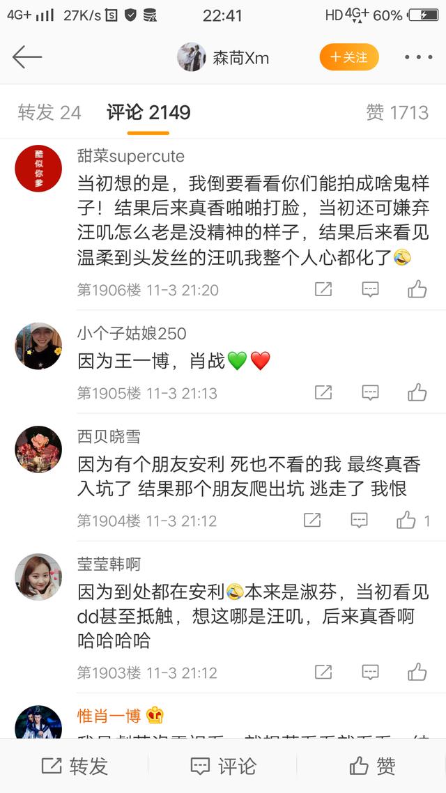 论纯路人是如何入的《陈情令》的坑