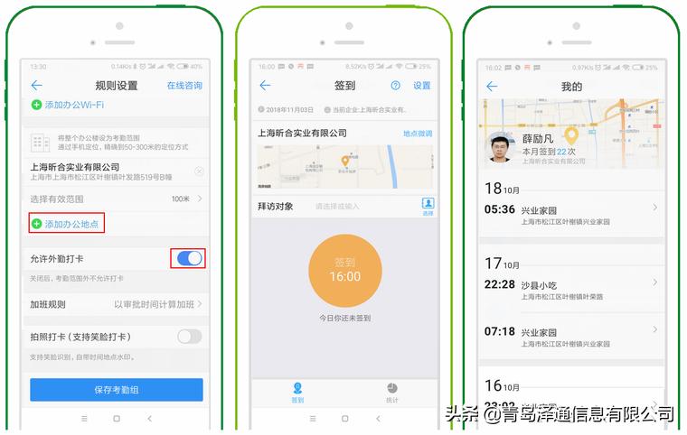钉钉考勤记录可以删除吗,钉钉如何统计所有人考勤
