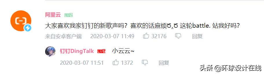 钉钉日语主题曲改编,日本版钉钉之歌
