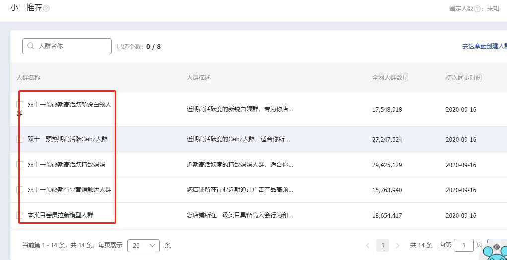 淘宝定向计划怎么设置,淘宝啥是定向计划通用计划