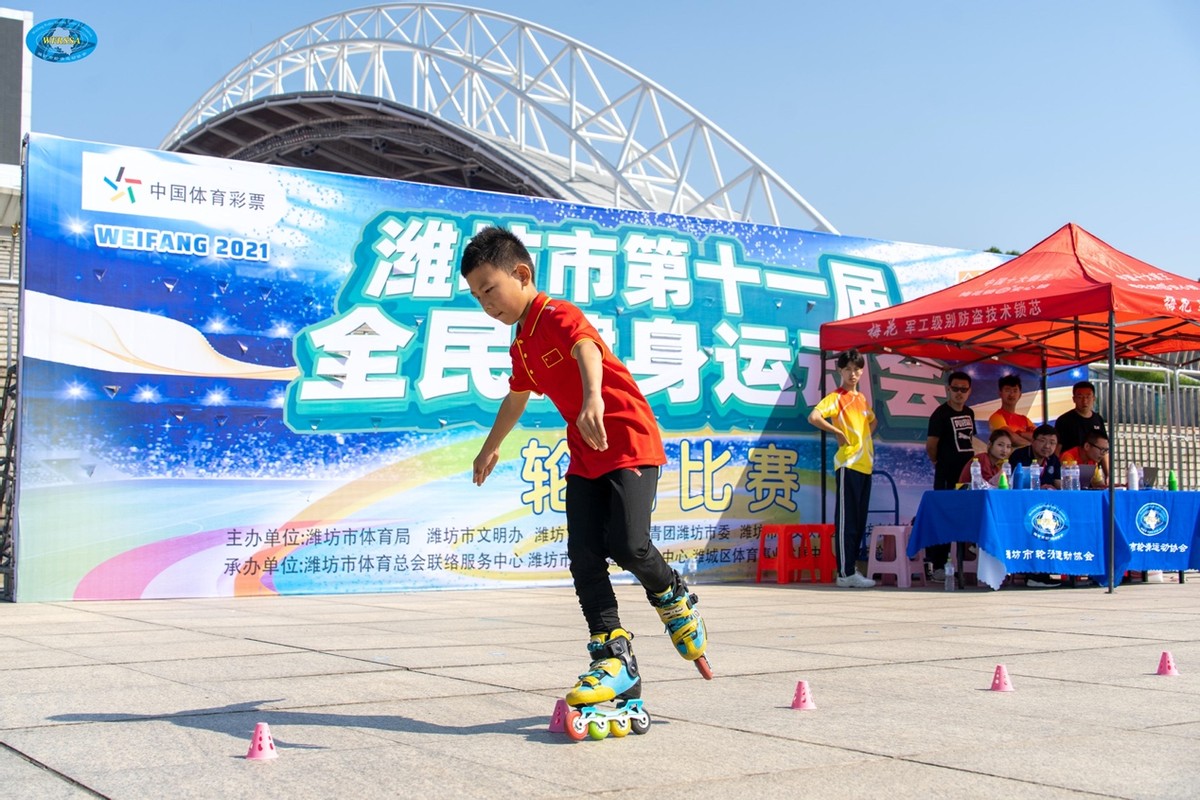 “中国体育彩票”潍坊市第十一届全民健身运动会—轮滑比赛圆满结束