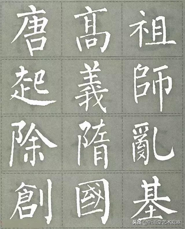 柳公权楷书最佳范本三字经,柳公权怎么写好字的