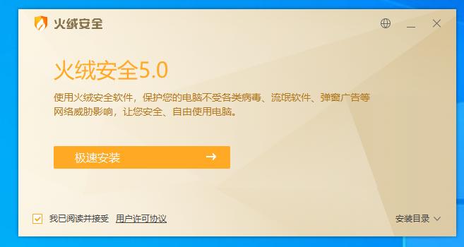 把所有杀毒软件安装到一个电脑,一台电脑能同时安装6个杀毒软件