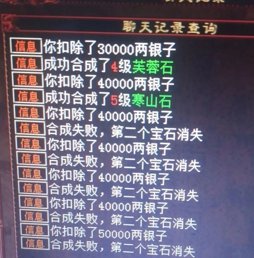 大话西游2洗个正骨混需要多少钱,大话西游2龙之骨怎么重铸