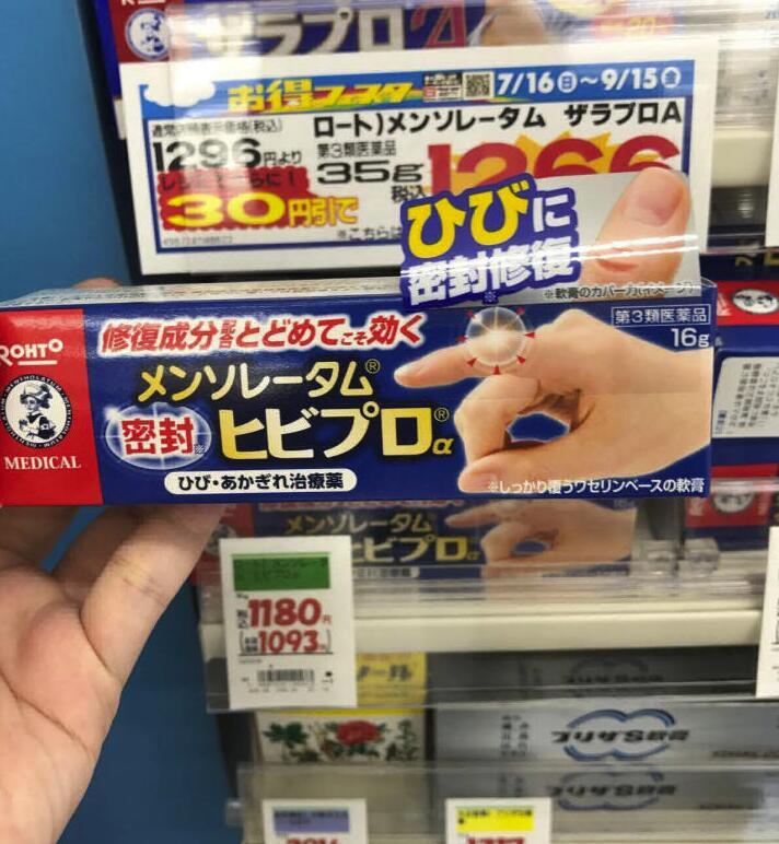 男士去日本药妆店必买清单,日本好物整顿日本必买清单排行