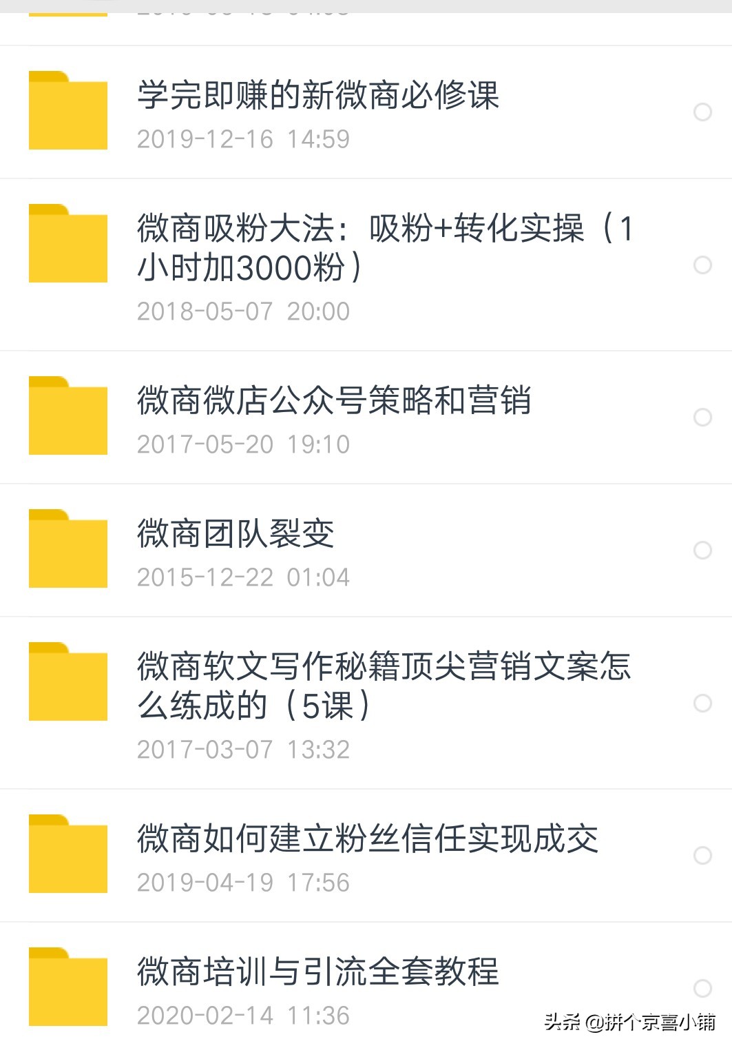 微商的常见痛点,微商相册网络错误
