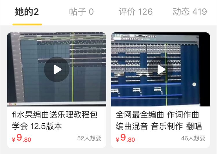 在闲鱼当rapper一个月能赚多少？