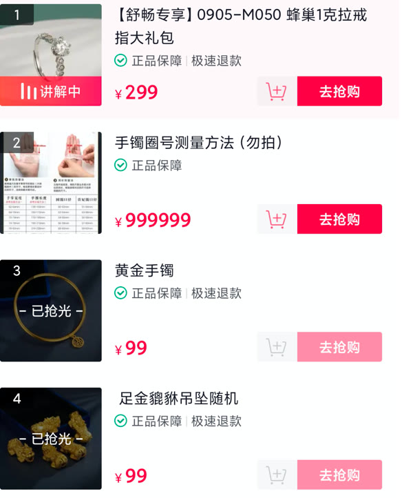 大家会大大方方承认卖假货吗,明目张胆售卖假产品