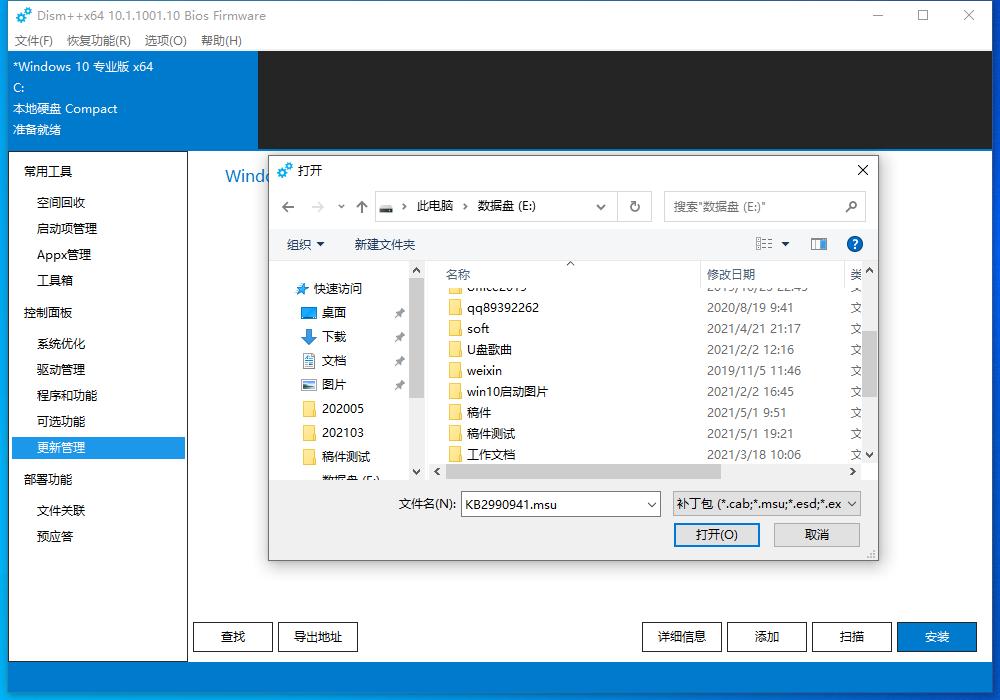 win10给nvme固态分区,win10更新nvme固态硬盘