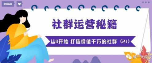 如何开通粉丝社群功能教程,怎么加粉丝社群
