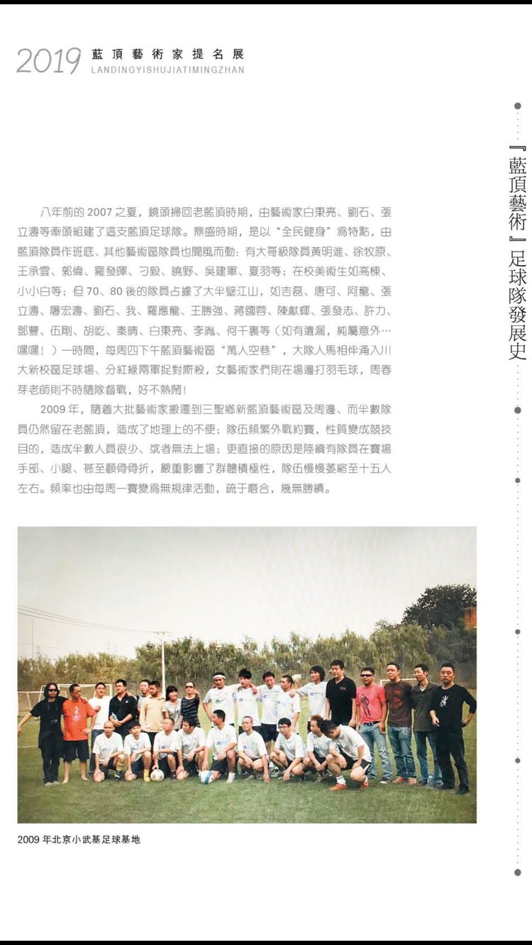 蓝顶艺术画展,蓝顶艺术展