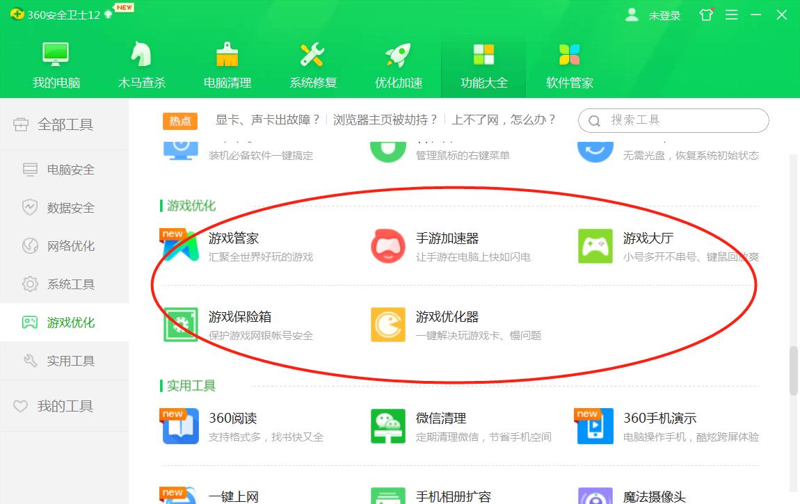 360安全卫士怎么开启系统防护,360安全卫士更新系统补丁怎么关闭