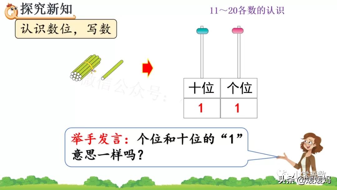 一年级数学数位练习题,一年级认识数位教学视频