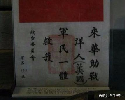 美军飞行员为何必带金表和钞票？专家：关键时刻能救命