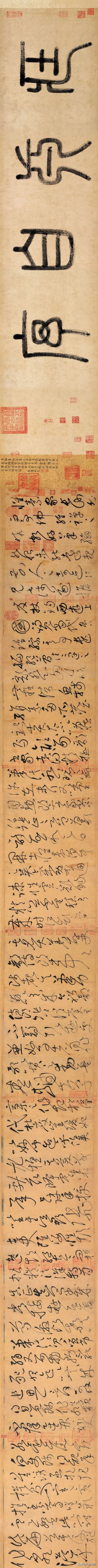 怀素自叙帖高清全文,怀素自叙帖完整版讲解视频