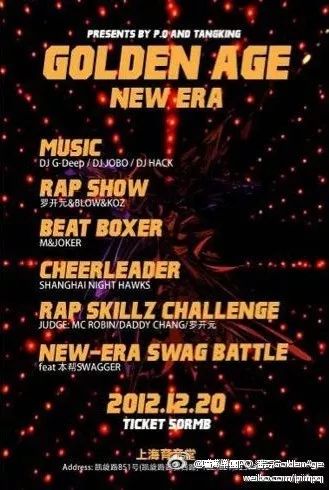 上海rapper新说唱,参加过新说唱的上海rap代表人