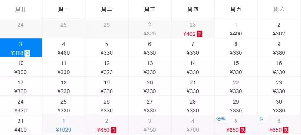 3月机票白菜价！烟台出发！最低145元！老板，我要请假！