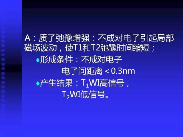 头颅mri读片视频教程,颅脑mri读片入门教程视频讲解全集
