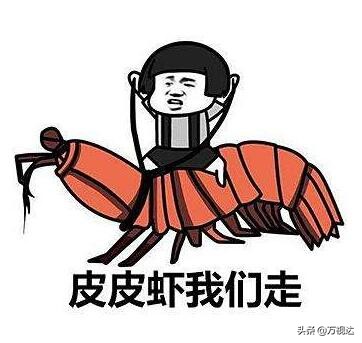 据说在天津，没有一只皮皮虾能活着走出去！