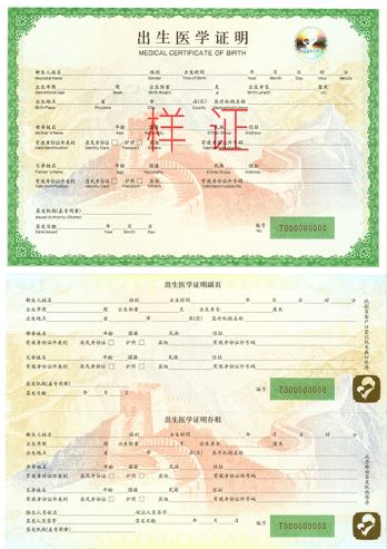 粤省事办理出生医学证明多久签发,2022新生儿出生证明办理