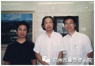 我与美术学院同行,郑州美术发展史