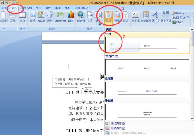 导师修改的论文格式怎么改,手把手教你修改毕业大论文格式