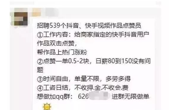 警惕刷单诈骗远离刷单骗局,最新刷单套路骗局