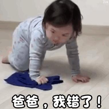 抠图表情包黄夏温,黄夏温认错情头