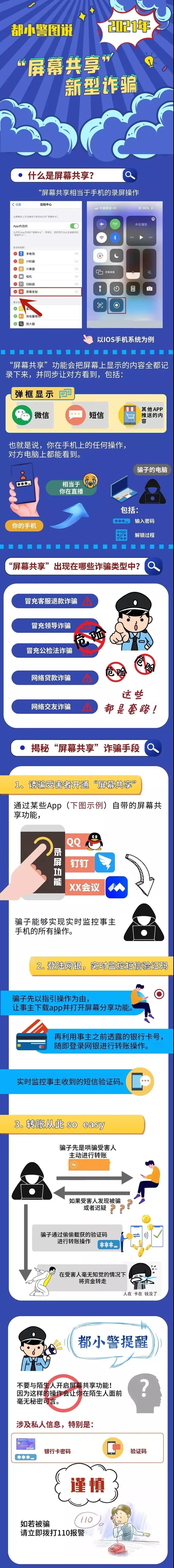 不用密码也能转走你手机上的钱,手机不输入密码也能转走你的钱