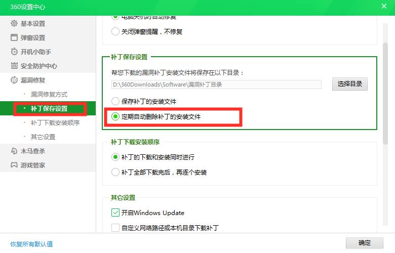 流氓还是卫士？你会设置360吗？保姆级教程「闲瓜说11」