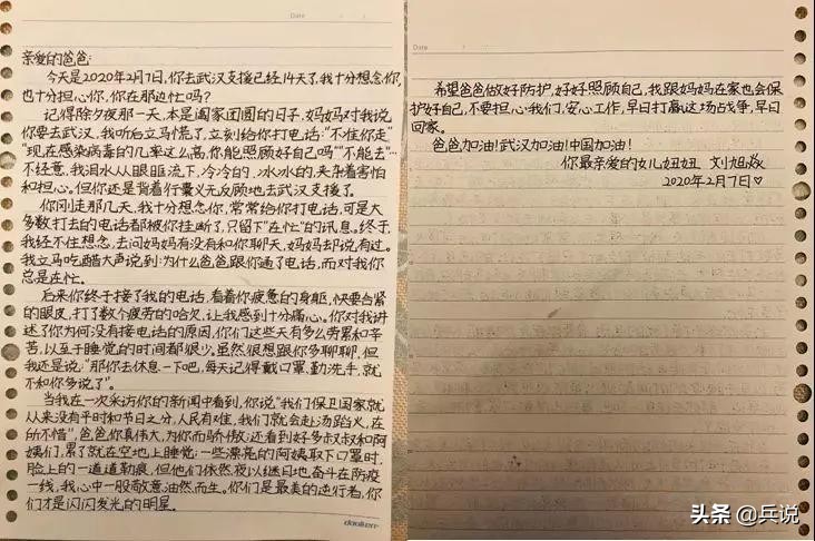 军医战疫手记：存了点私房钱，但忍住没告诉老婆，我会回来的