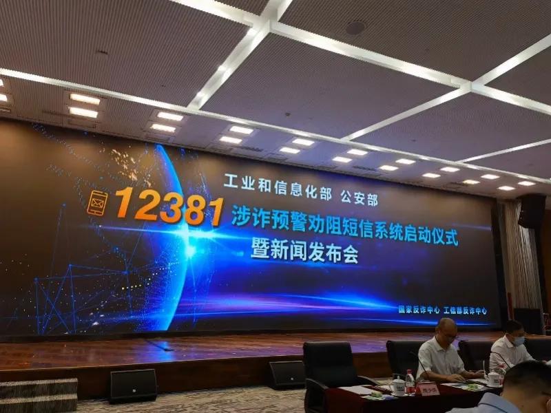 12381！12381！12381！收到后务必警惕！