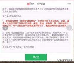 网易游戏账号所有权归谁,网易游戏账号是使用权还是所有权