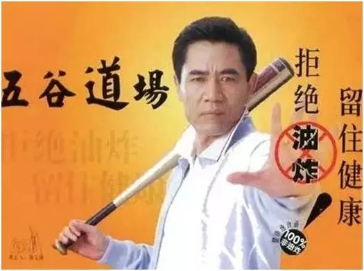 五谷道场发展期,五谷道场是日资吗