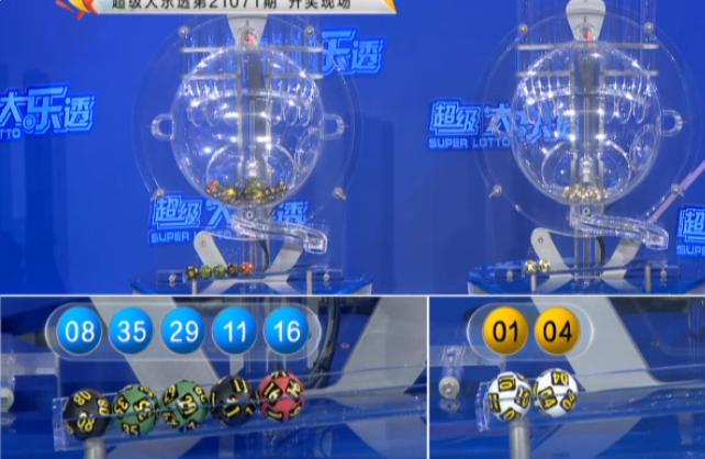 大乐透2021071期开奖：头奖开9注628万*疆新**揽获2注追加大奖