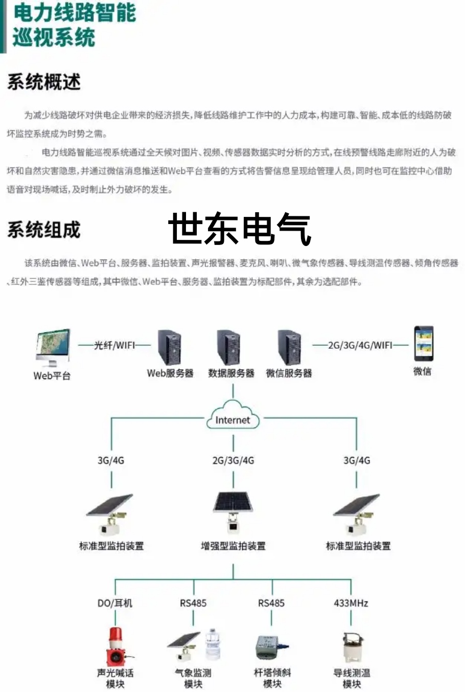 干式变压器低压配电柜,环网柜高压断路器