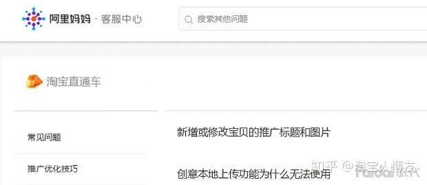 淘宝不开直通车有流量吗,淘宝新店可以开直通车吗