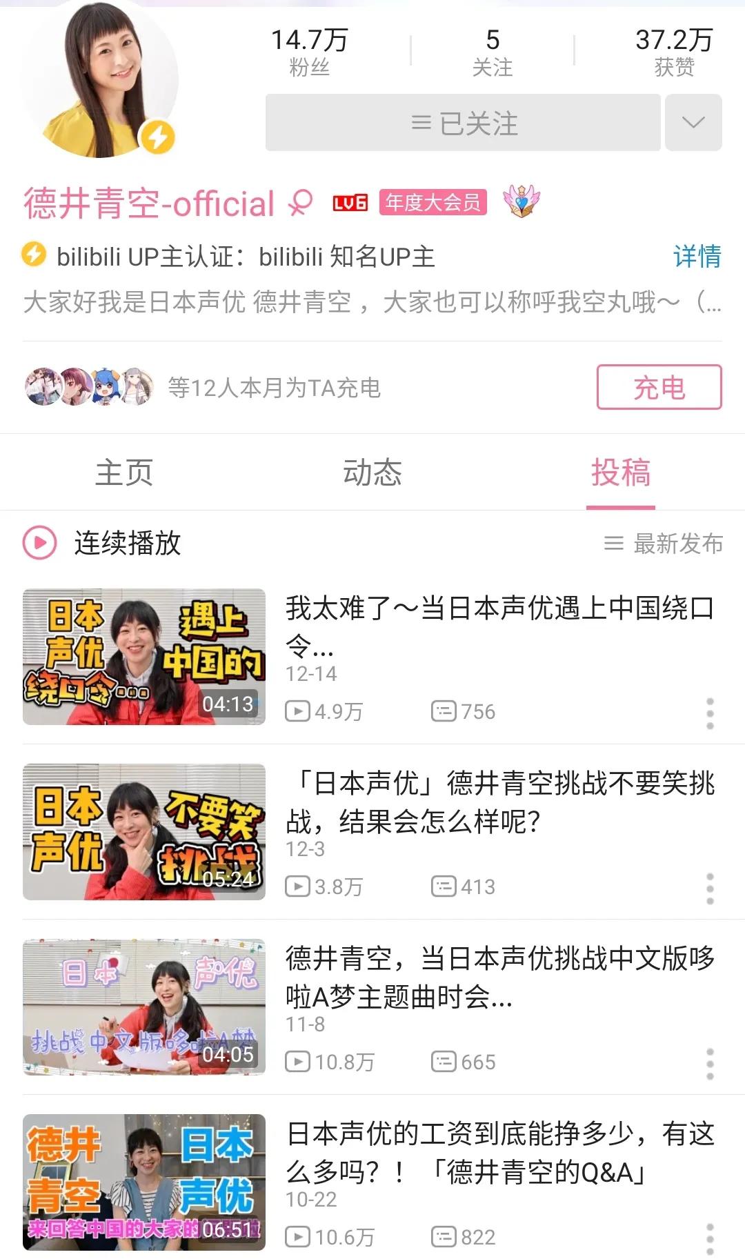 有哪些日本声优入驻b站 (有哪些日本声优注册了b站)