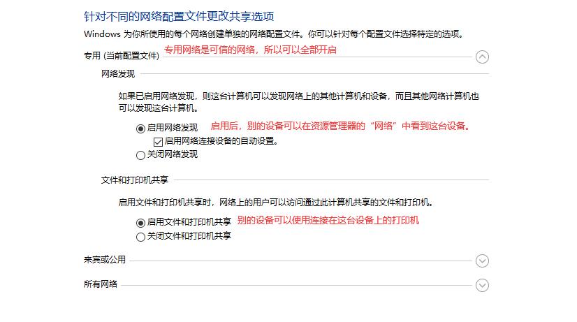 WIN10Samba文件共享的设置方法，解决不能访问和密码错误的问题