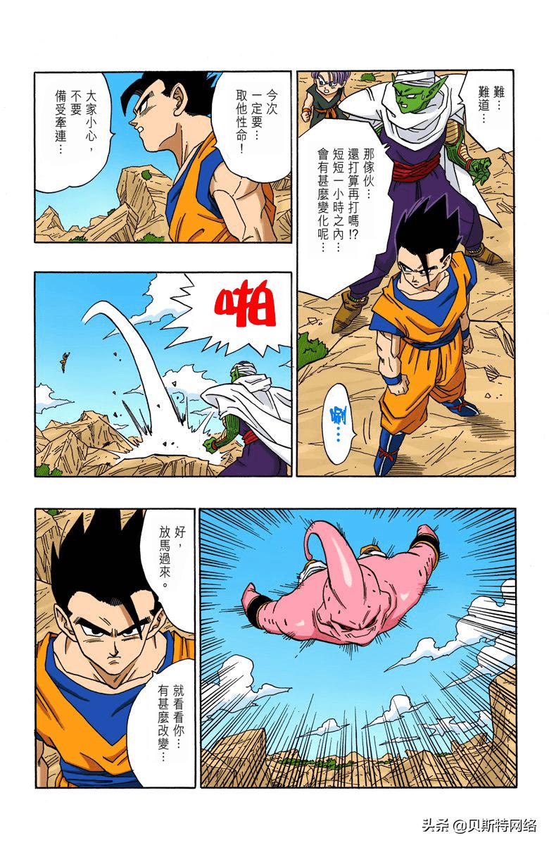 七龙珠漫画中布欧是如何被击败的,七龙珠超布欧篇结局