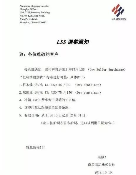 各船公司thc费用,thc停航通知
