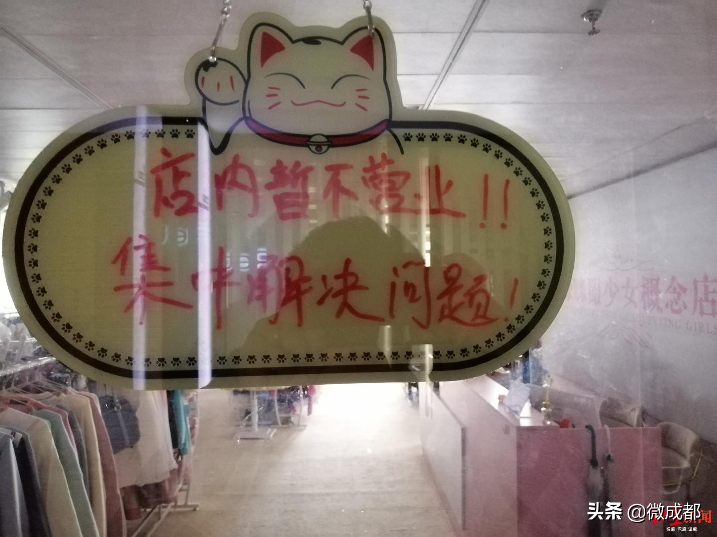 成都这家“Lo裙”代购店收钱却迟迟不发货，涉及金额总和大约200万元