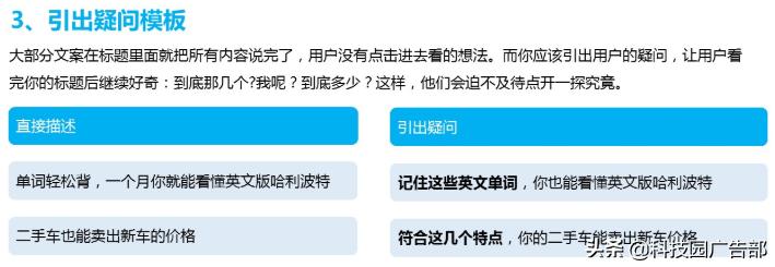 信息流广告模板,信息流广告文案写作技巧