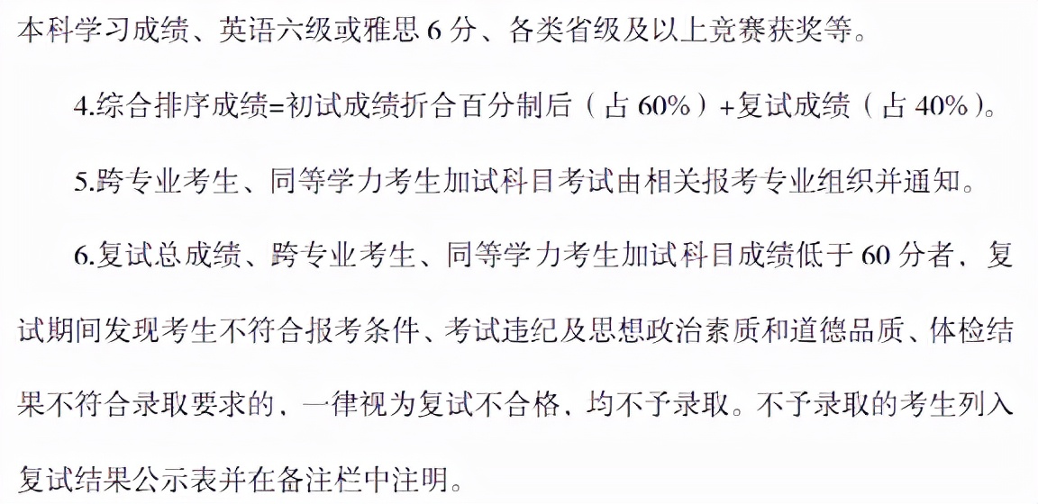 法学理论考研难吗,法学考研分数过380有多难