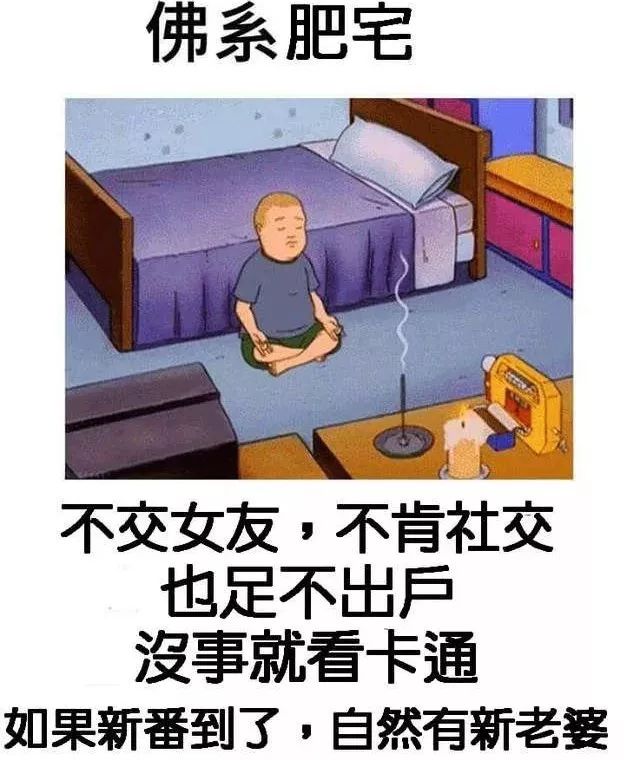 我花了9块钱，和一个肥宅共度了三天三夜