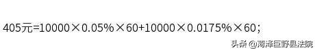 新规民间借贷利息怎么算,最新民间借贷利息计算办法